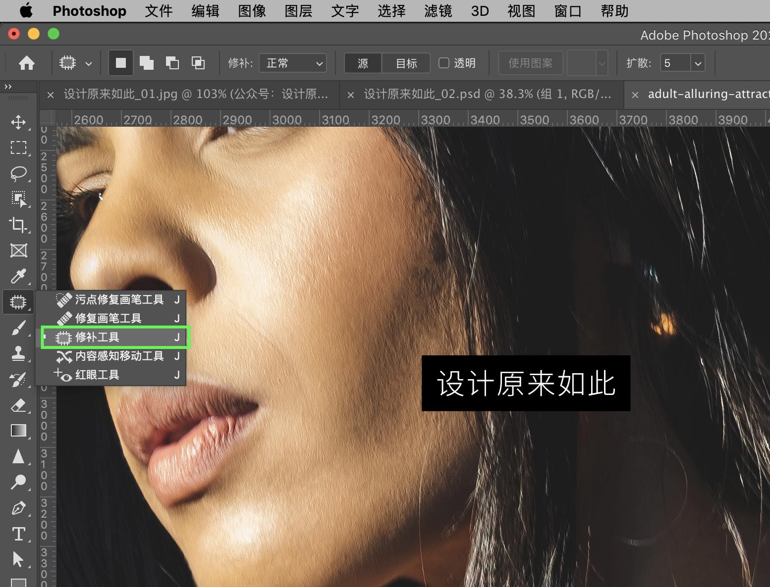 ps去除油光最实用的方法,ps皮肤快速去黄的方法