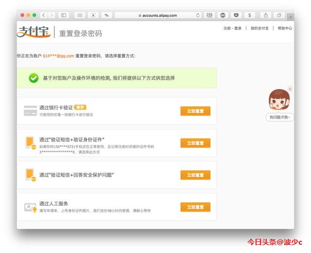 渗透测试——黑客如何通过QQ号获取到你的手机号码进行后续利用