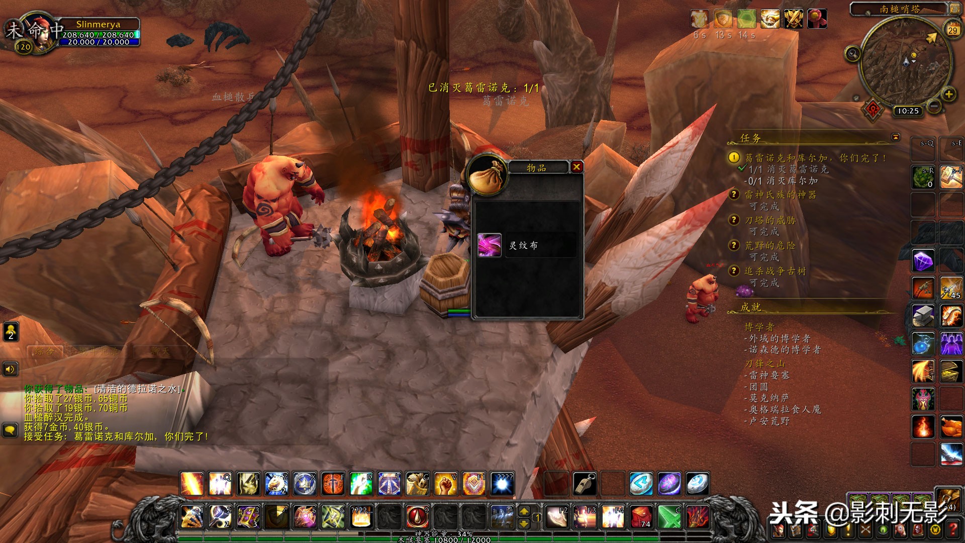 外域刀锋山任务可否跳过,外域刀锋山破碎者的盾牌任务