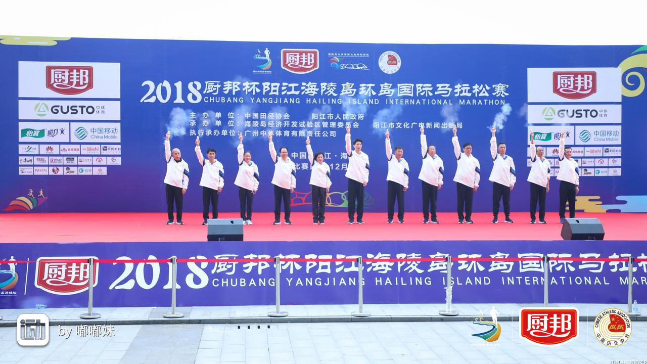 *江阳**海陵岛环岛国际马拉松赛开跑万名跑者齐聚南海之滨海陵岛
