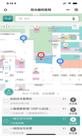 就医更便捷！阳光融和医院“院内导航系统”全新上线~