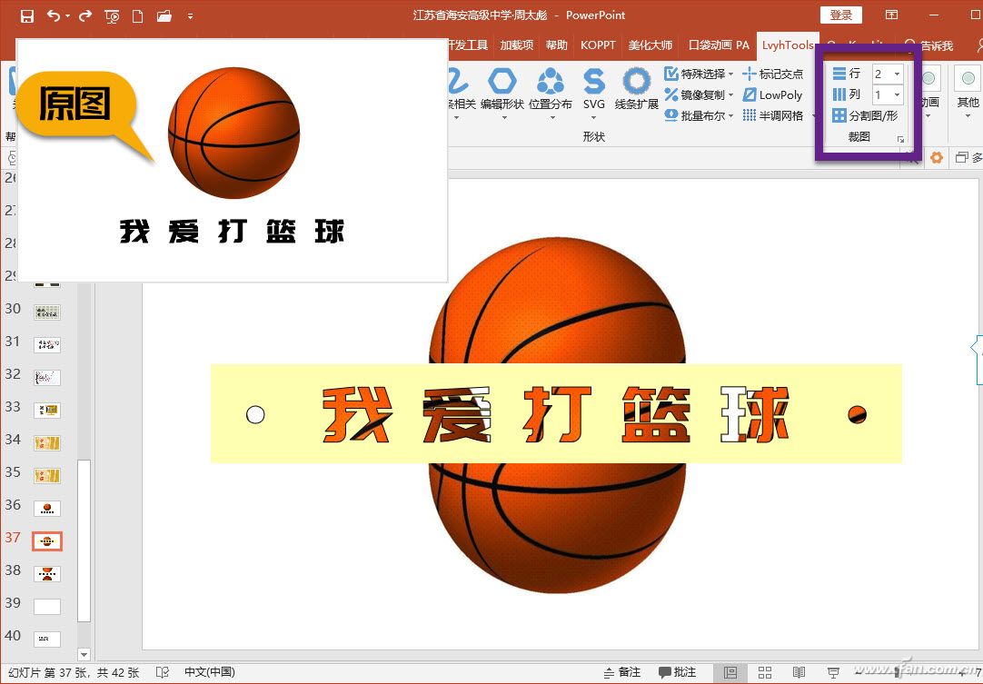 表格多的ppt排版技巧,工作ppt布局排版技巧