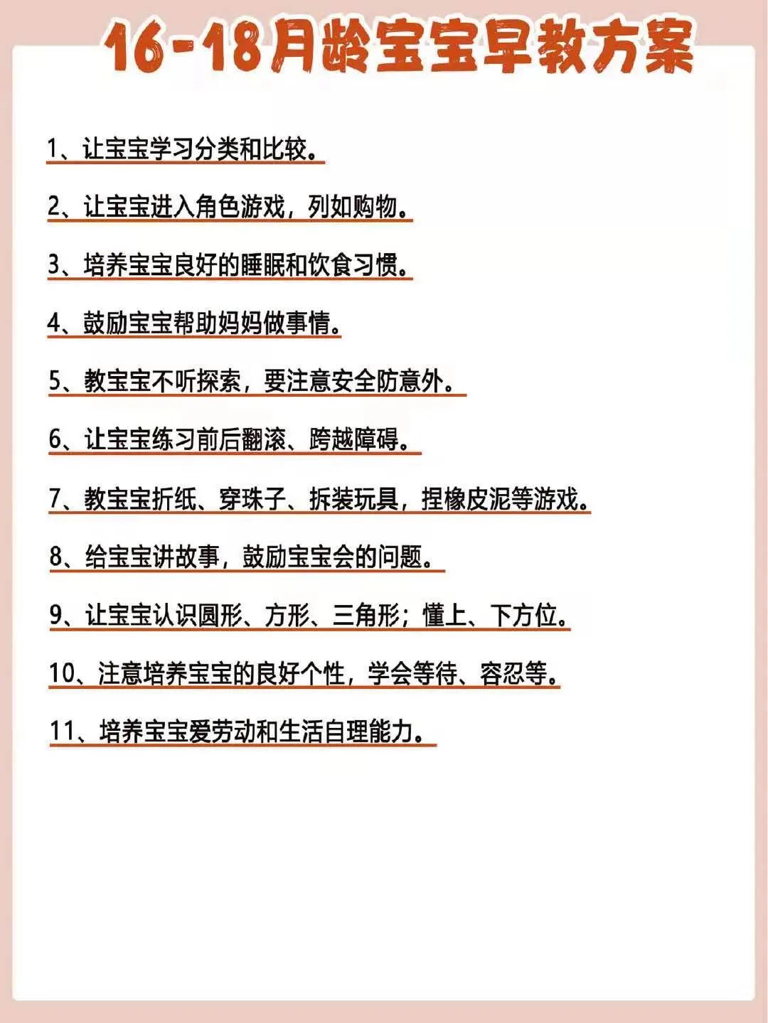 0-3岁幼儿早教训练方法方面有哪些,初生婴儿早教训练方案