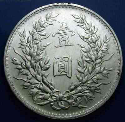 袁大头版别一览表,袁大头九年版别