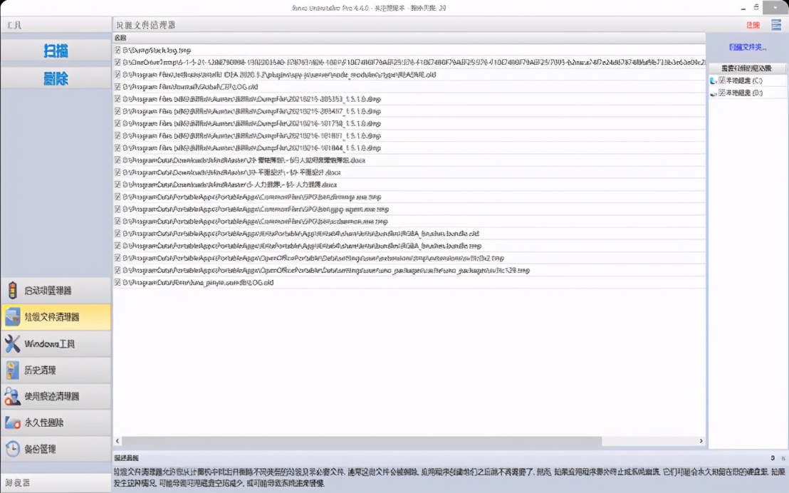 电脑最好用的免费卸载软件工具,彻底卸载电脑流氓软件的方法