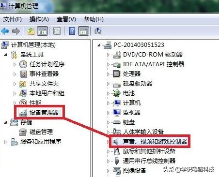 win7右下角蓝牙图标不见了,win7声音图标不见了