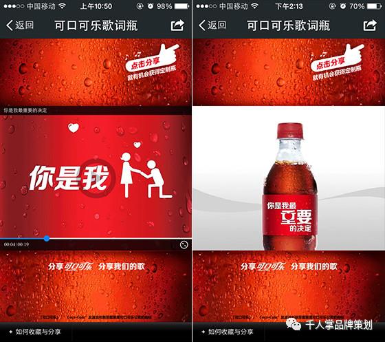 可口可乐夏季广告语,可口可乐的瓶身营销故事