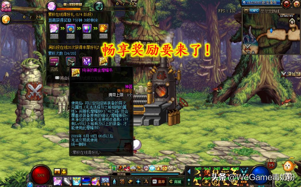 DNF：6月16日，官网开启11周年庆，畅享奖励要来了