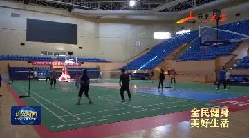 延安全民健身俱乐部,延安全民健身运动直播