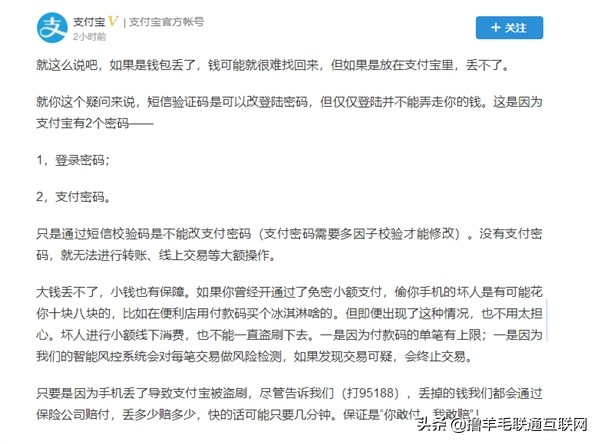 手机丢了支付宝怎么冻结,手机丢了微信和支付宝钱安全吗