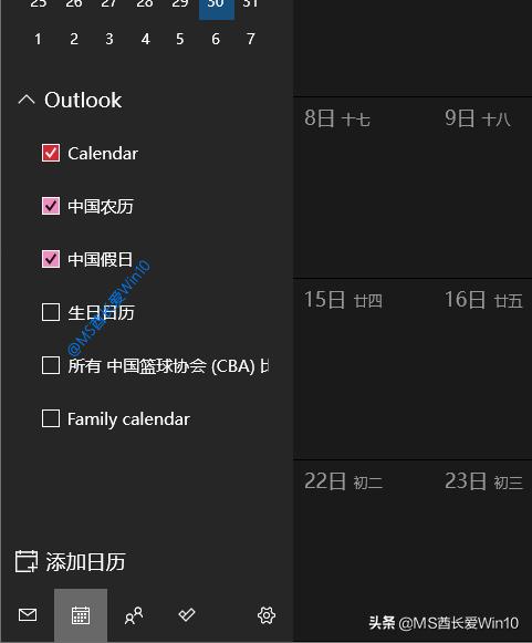 win10电脑日历小工具在哪,win10日历打印整月