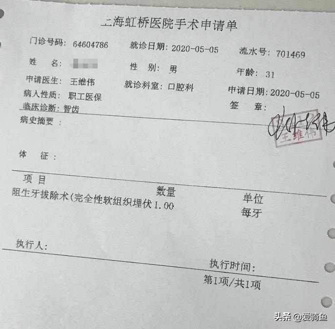 拔一颗长出来的智齿大概要花多少,拔一颗智齿前前后后花了快两千