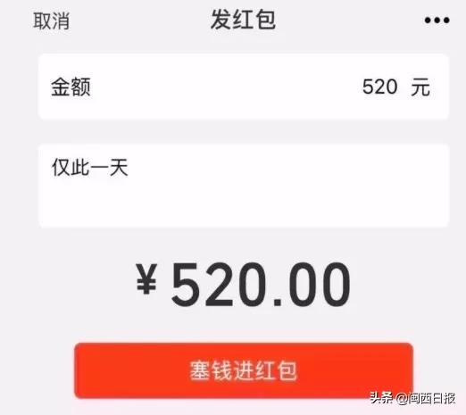 微信红包转账520、1314为什么要注意？法院判决告诉你
