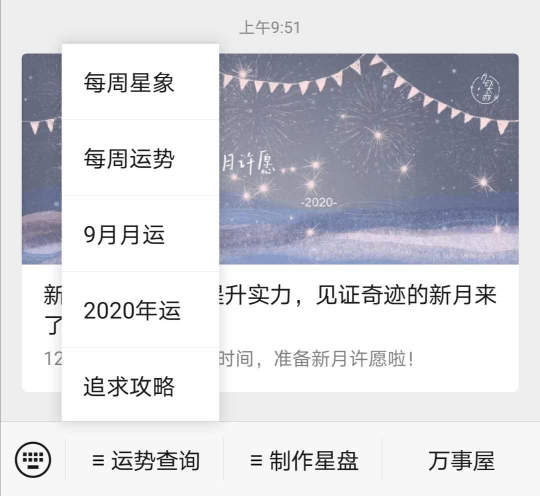 微信公众号菜单栏的制作教程,微信公众号自定义菜单栏怎么介绍