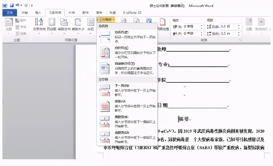 word毕业论文排版教程,毕业论文如何快速排版好看