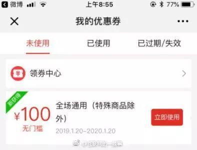 拼多多现重*b大**ug：被一夜薅走数千万？网友充50万Q币4毛充100话费！官方紧急报案