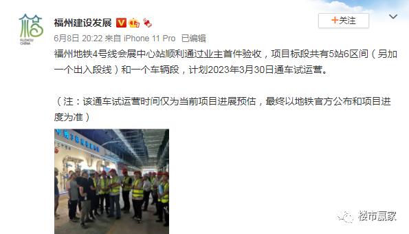 福州地铁开通2017年1月6日,福州地铁10周年2026年