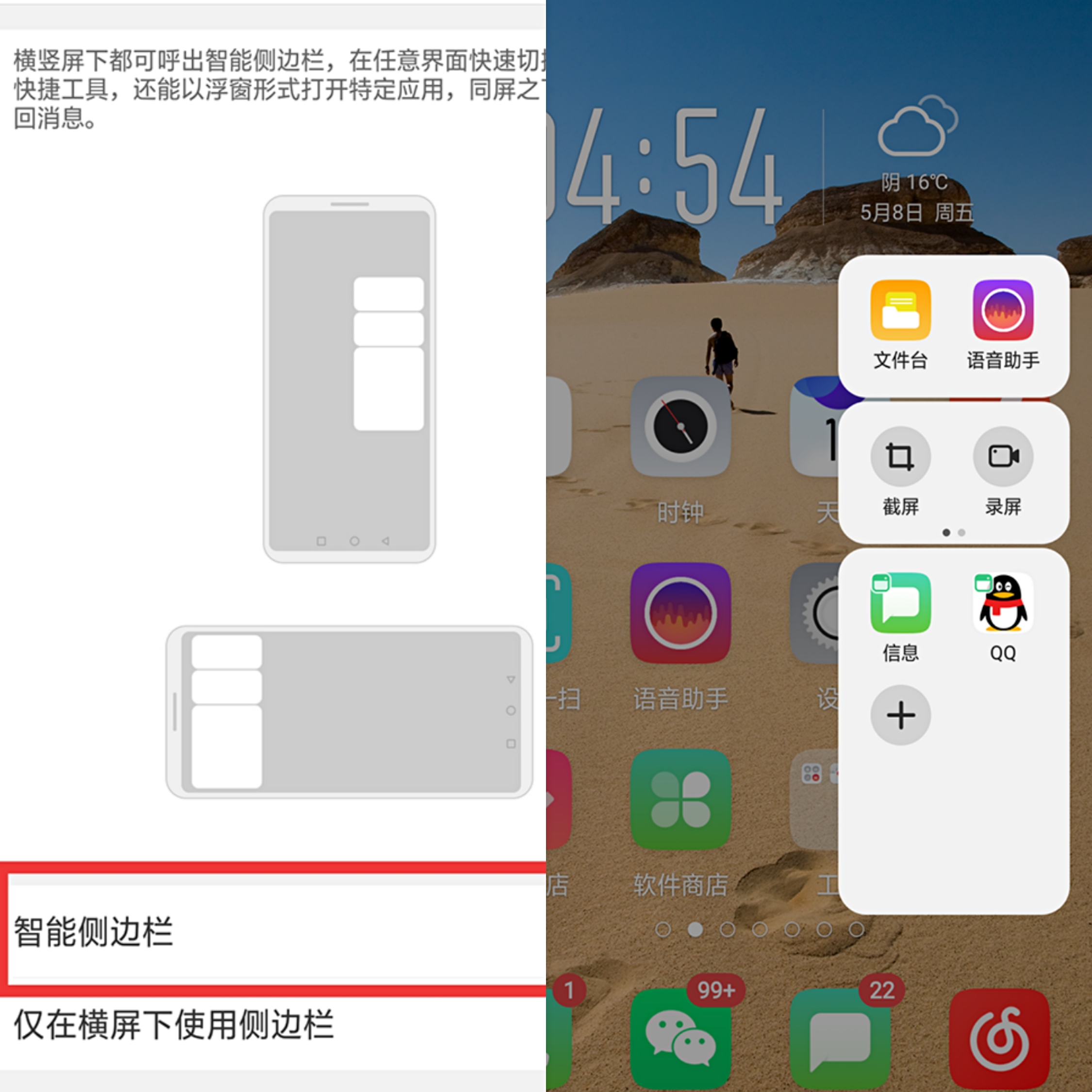 oppo手机如何修改应用加密设置,oppo手机怎么设置不一样的应用锁