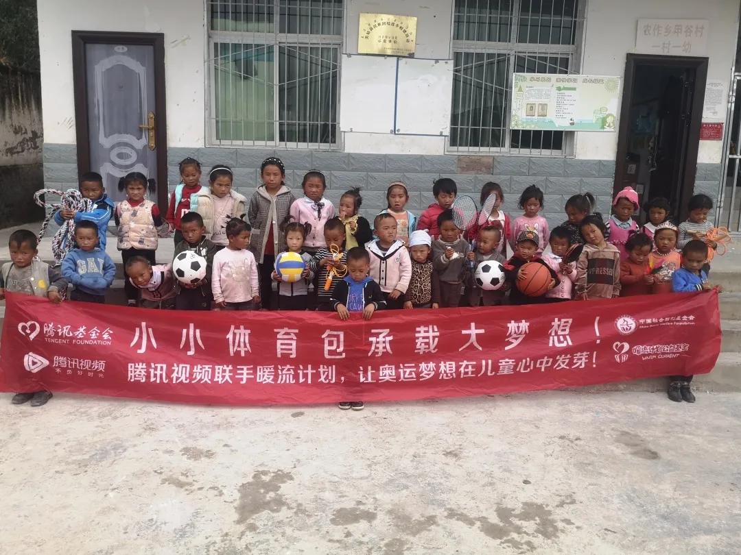 暖流计划四川,暖流计划东城