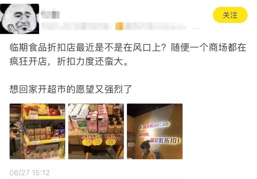 哪里买临期食品便宜,临期食品怎么这么便宜