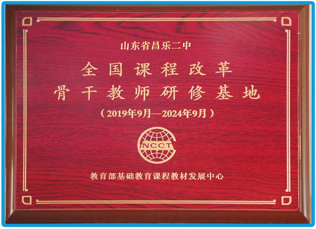 昌乐二中271教育模式,青岛昌乐二中高级中学招生简章