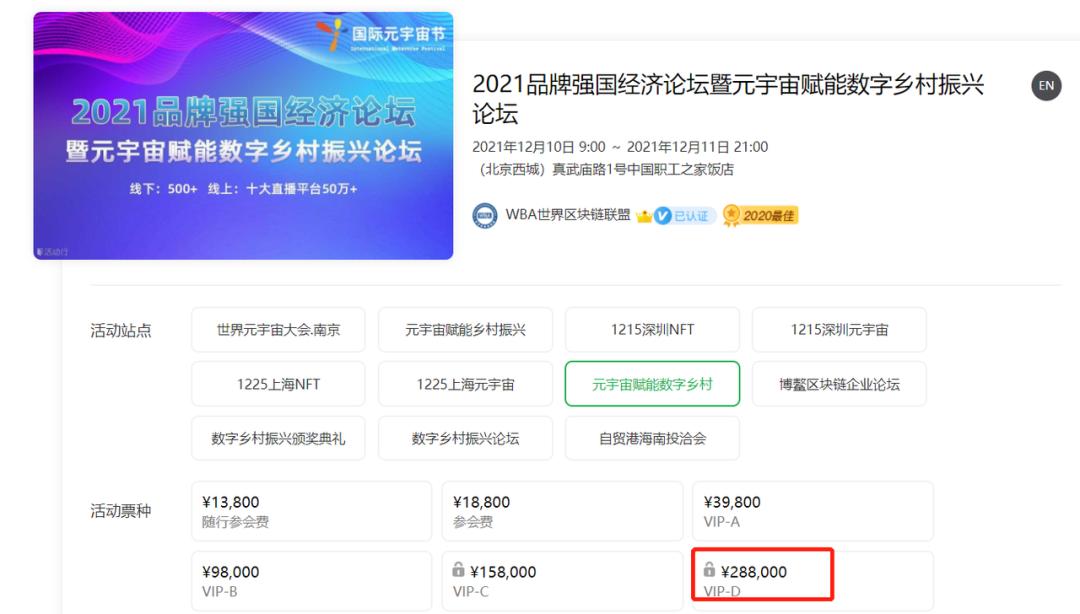 卖课、卖书收入百万，打金游戏收割玩家，元宇宙成了“韭菜田”