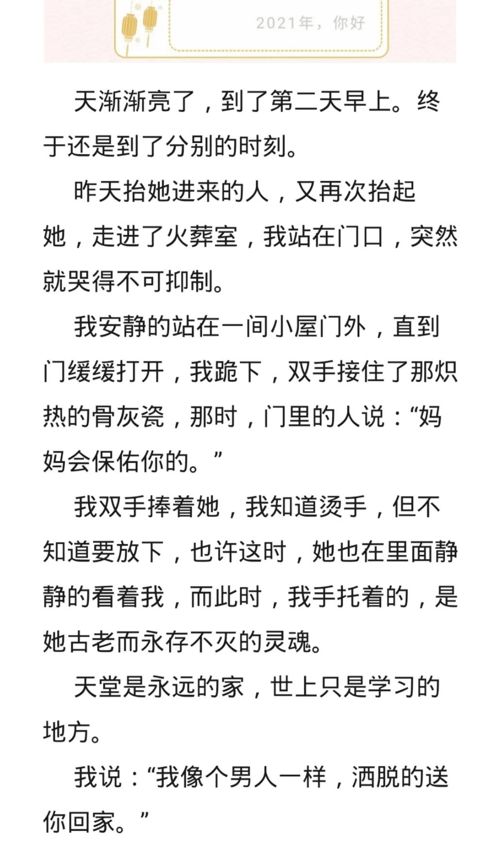 高考满分作文失败是成功之母,湖南高考满分作文天上之母