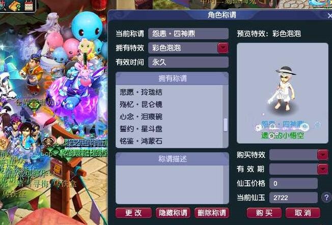 梦幻西游隐藏成就大全2020,梦幻西游十大稀有成就