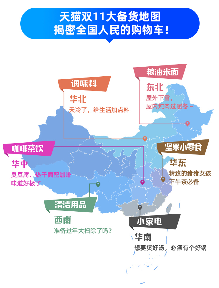 天猫双11倒计时开始,天猫双11前1小时超级秒杀