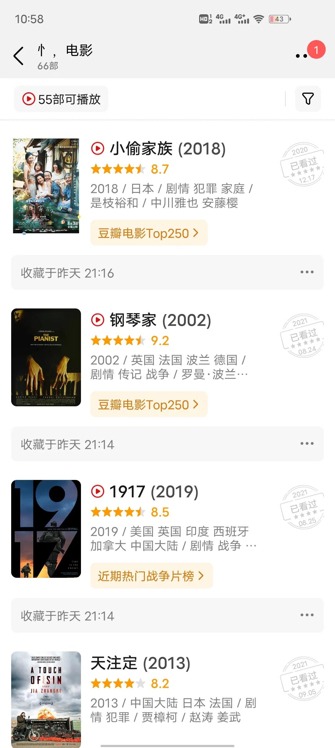 必看的100部电影推荐,过去十年最好看的50部电影