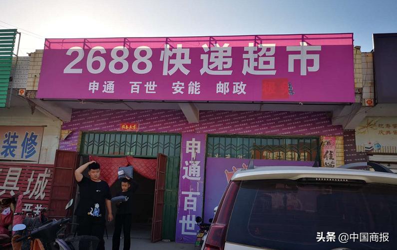 2022村村通快递加盟代收点,农村村村通快递代收点怎么开