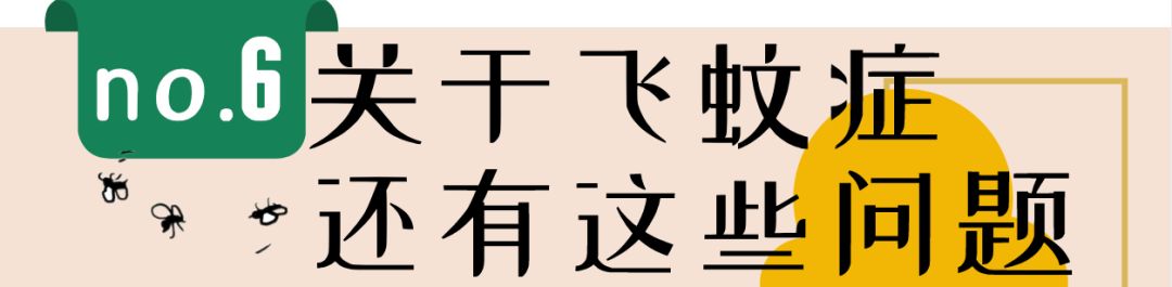 得了飞蚊症能喝酒吗,老年人得了飞蚊症