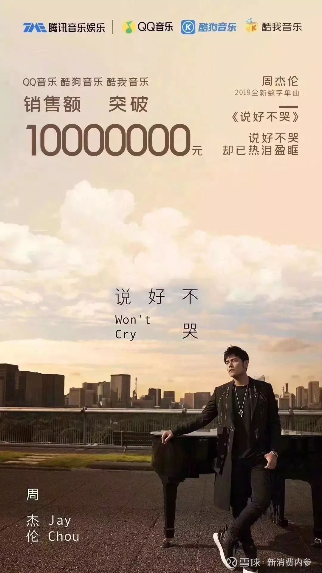 周杰伦代言奶茶牌子,周杰伦麦吉奶茶店品牌