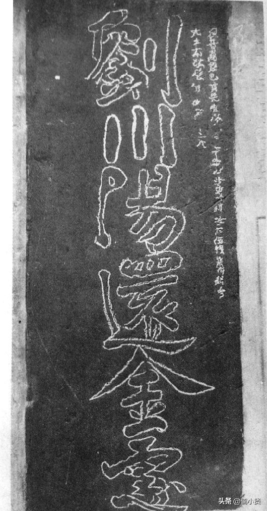 齐鲁儒小贤｜淄博傅家镇有个人做了件好事，流传了500多年