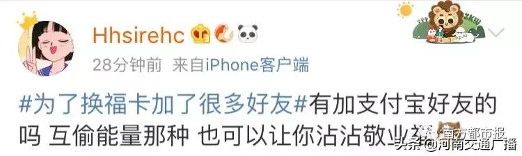 警惕！当你在疯狂集福时，有人已盯上了你的钱包！