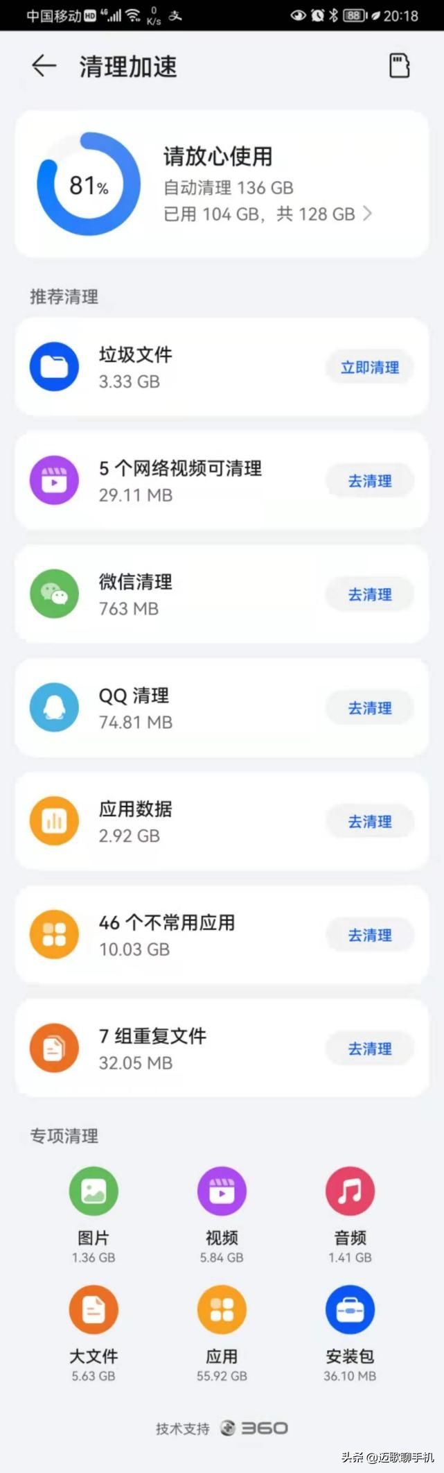 买手机买8+128还是8+256的内存,平板128g内存和256g的内存怎么选