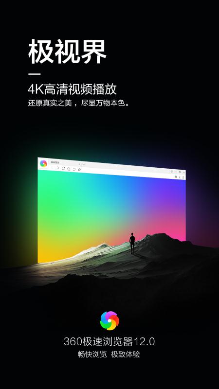 360极速浏览器与普通浏览器区别,360浏览器极速版和普通版的区别