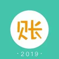 免费个人记账软件app哪个好用,手机记账app免费排行榜前十名