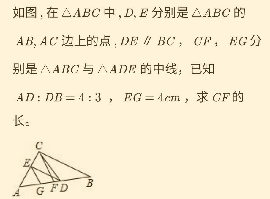 相似三角形方法归纳及应用,相似三角形的讲义