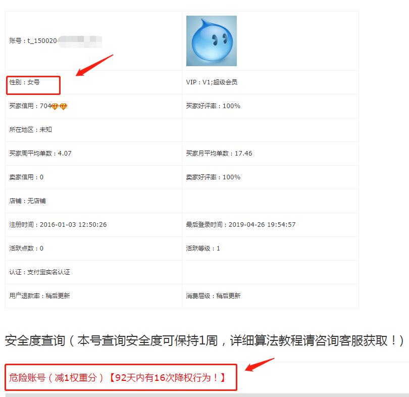 精细化标签补单玩法，小单量引爆款，网友惊叹：原来如此