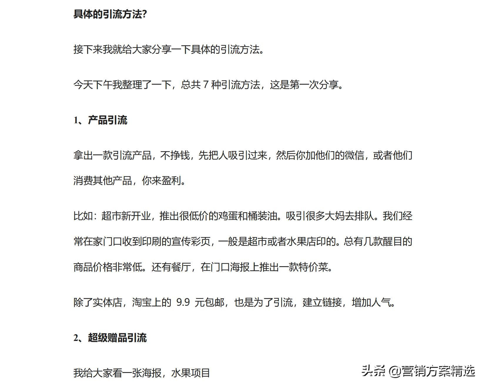 实体店如何引流顾客到店,美容院如何引流才能增加更多客流