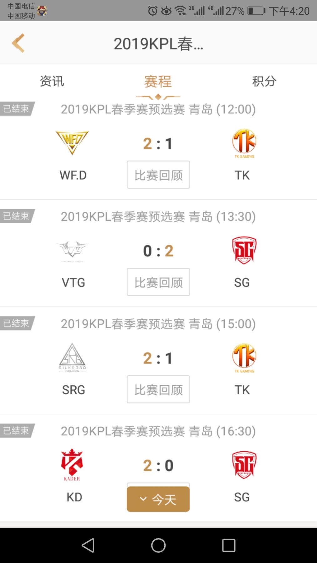 kplag被零封是哪一场,kplag爆冷不敌gk各大解说反应