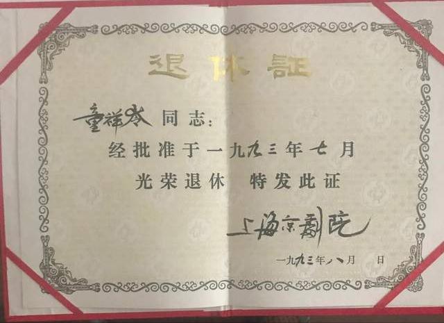 童祥苓批评《智取威虎山》去掉“毛主席”三个字，是反应过度吗？
