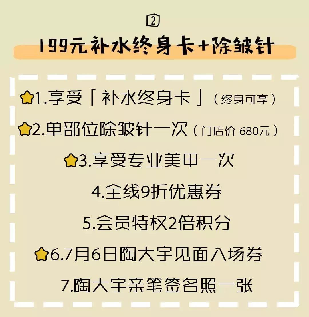 终身卡福利,终身福利