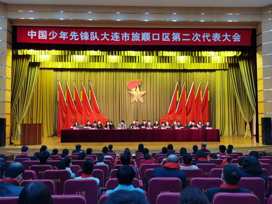 少年先锋队第二届代表大会简报,大连市少年先锋队