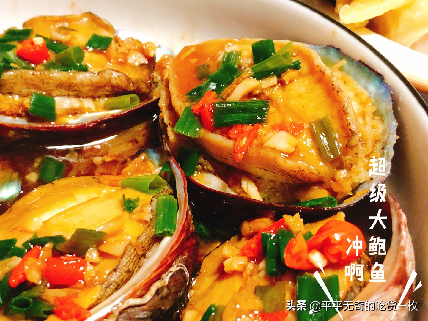 鲍鱼怎么蒸比较清凉好吃,鲍鱼带壳清蒸最简单的做法