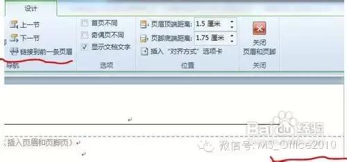 word页眉在页面中间怎么办,word里横竖页面怎样设置页眉页脚