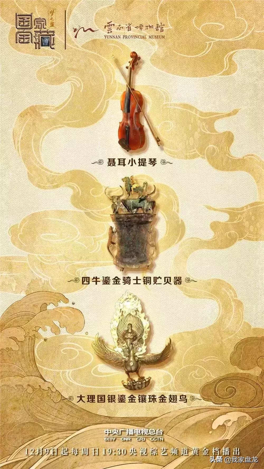 盘龙宝藏2018年度“账单”出炉：*物文**保护，我们一直在路上