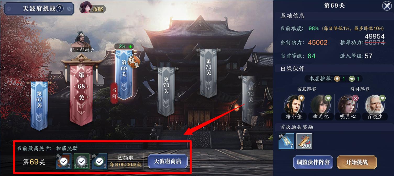 天刀手游平民如何合理升功力,天刀手游快速提升战力方法