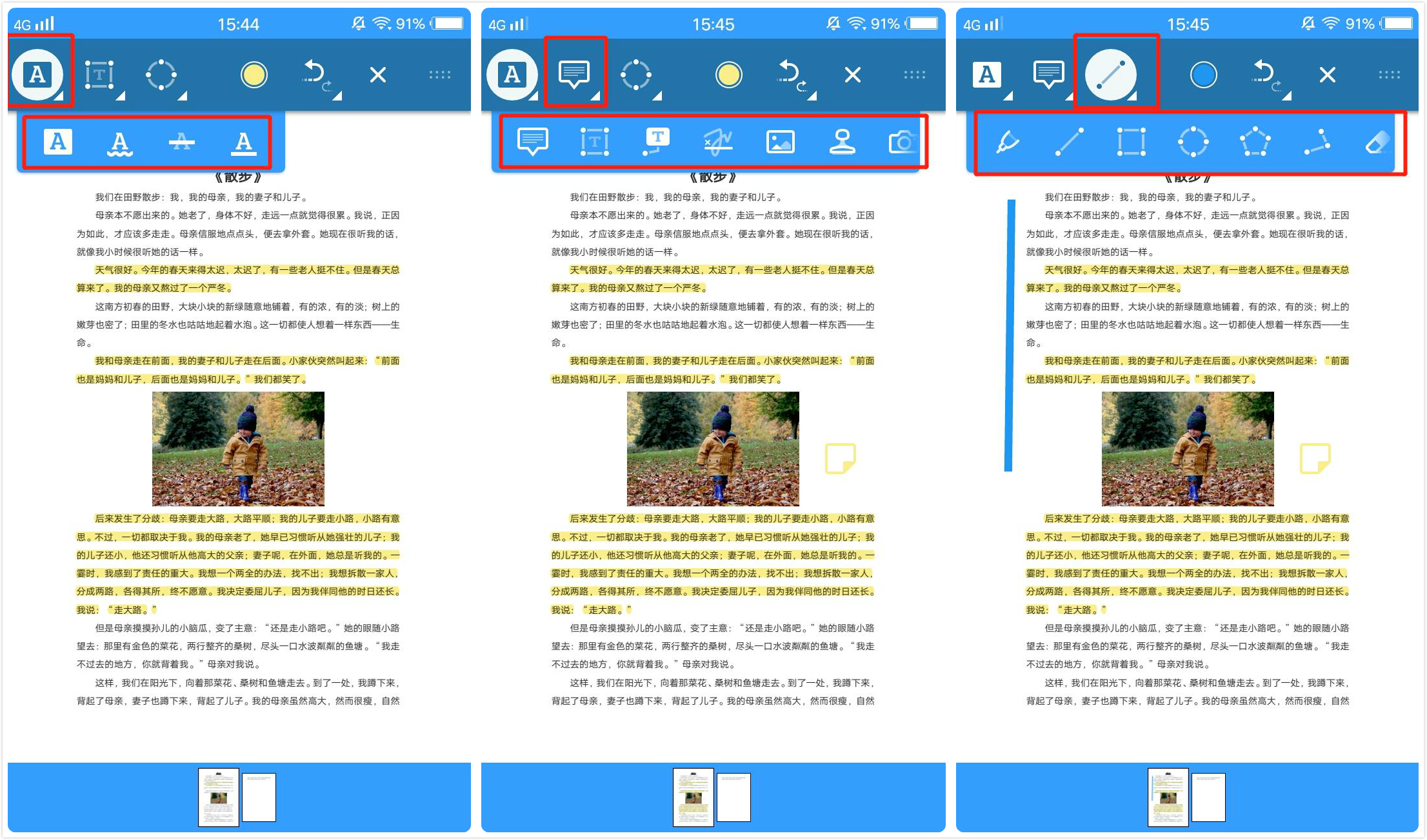手机上打开pdf格式阅读用什么软件,手机pdf怎么编辑文字